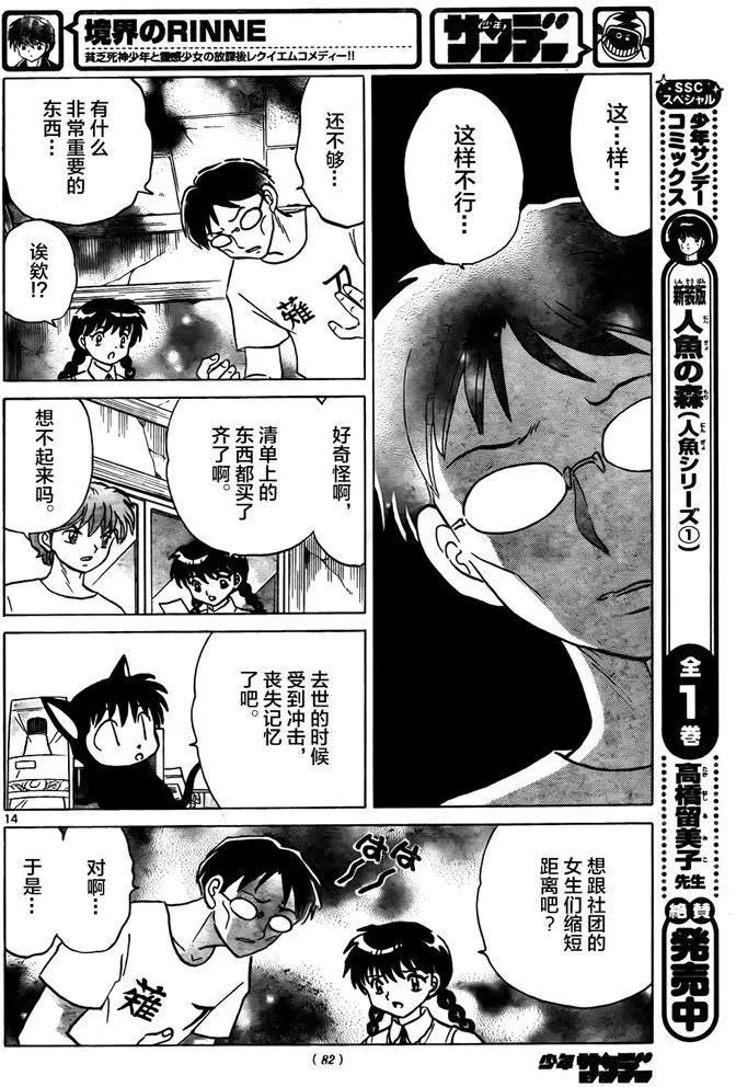 第330回13