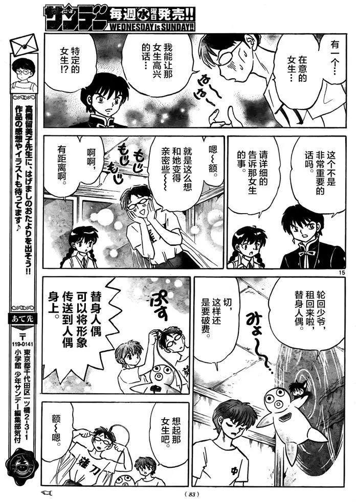 第330回14