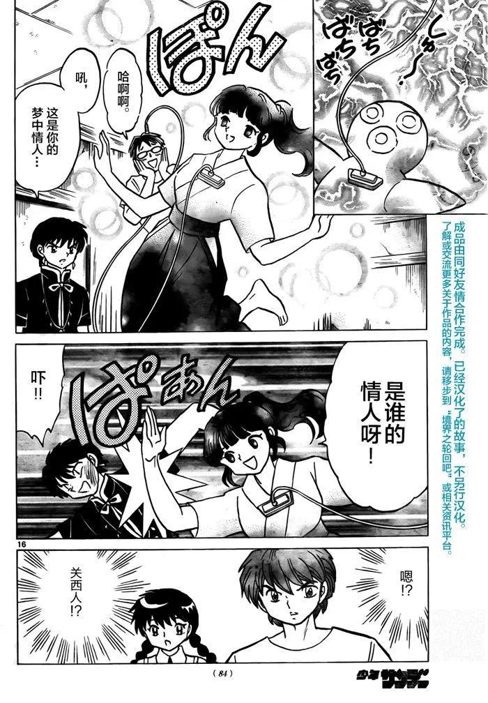 第330回15