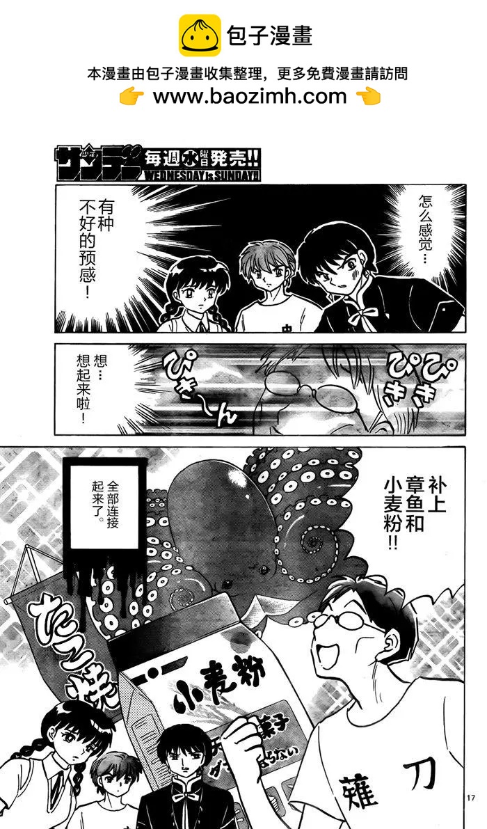第330回16