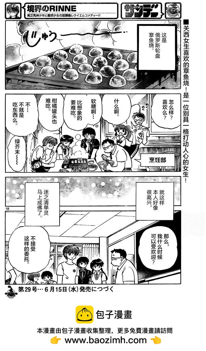 第330回17