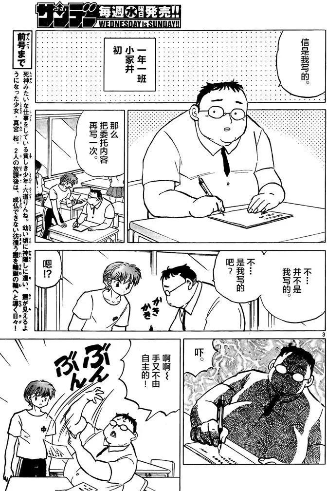 第330回2