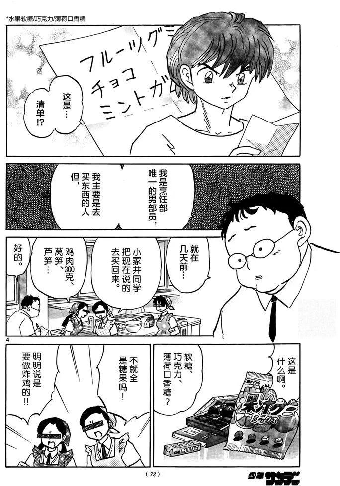 第330回3