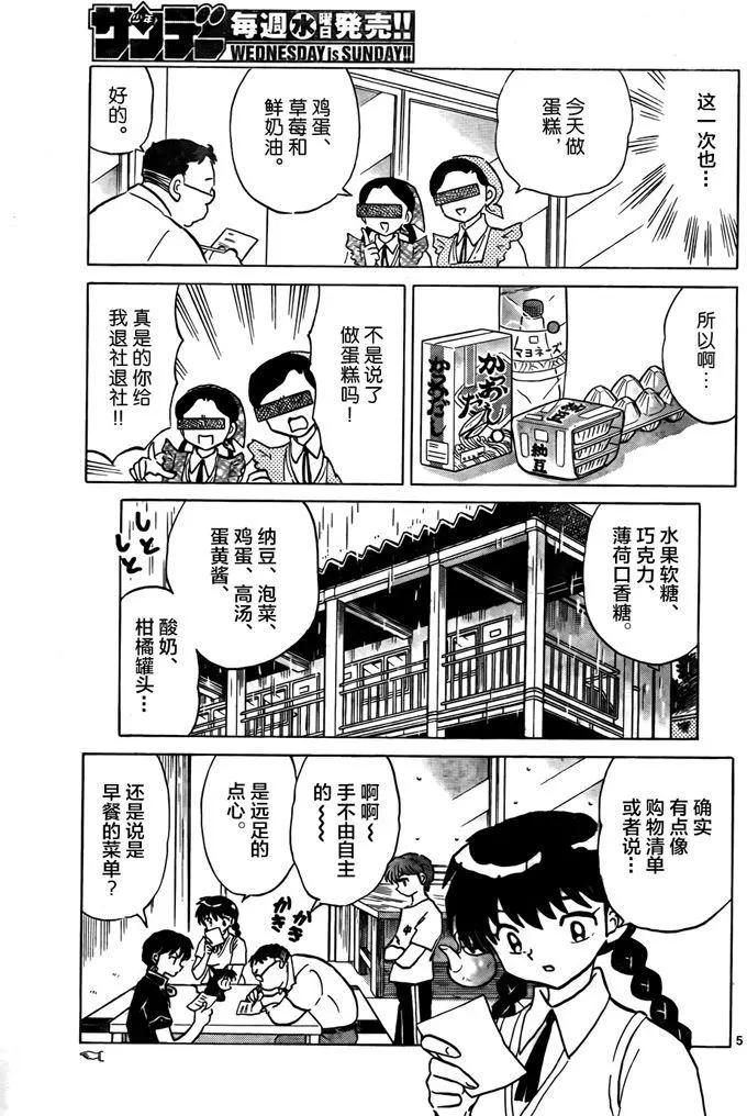 第330回4