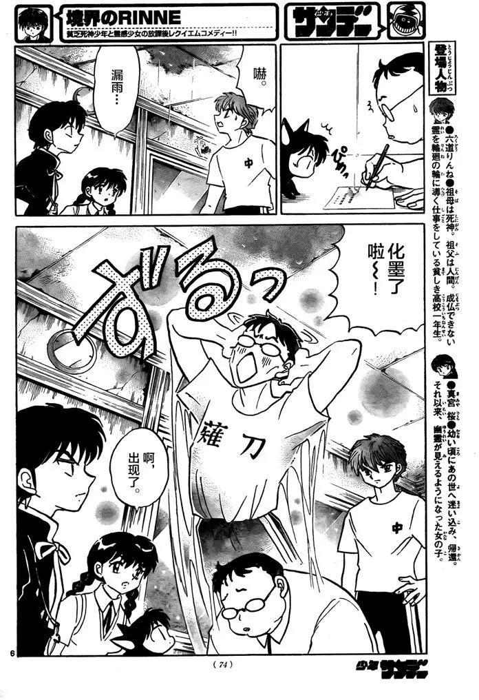 第330回5