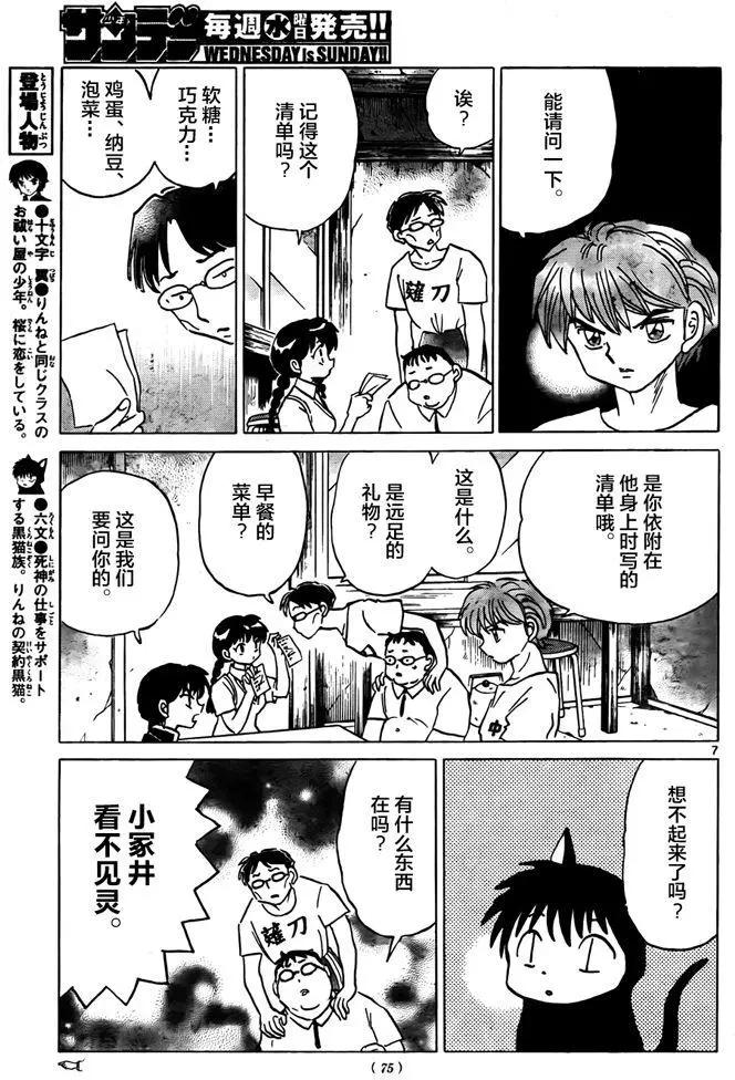 第330回6