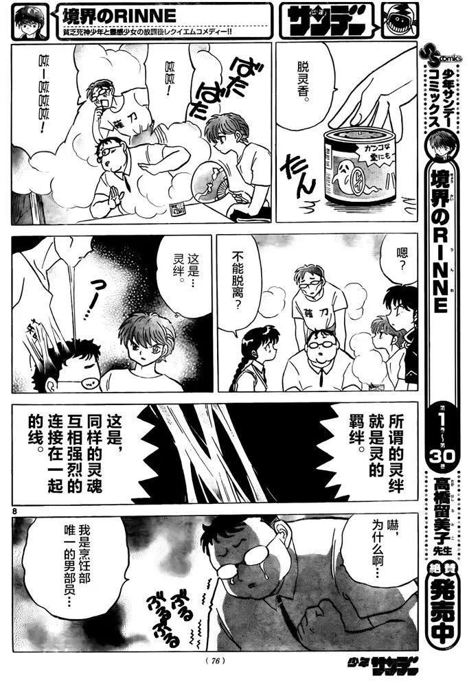 第330回7