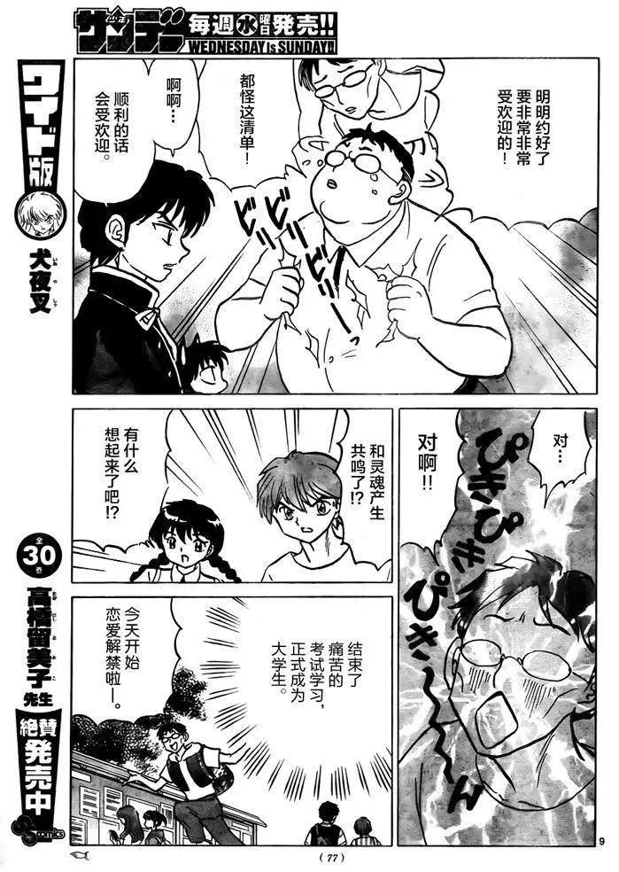 第330回8