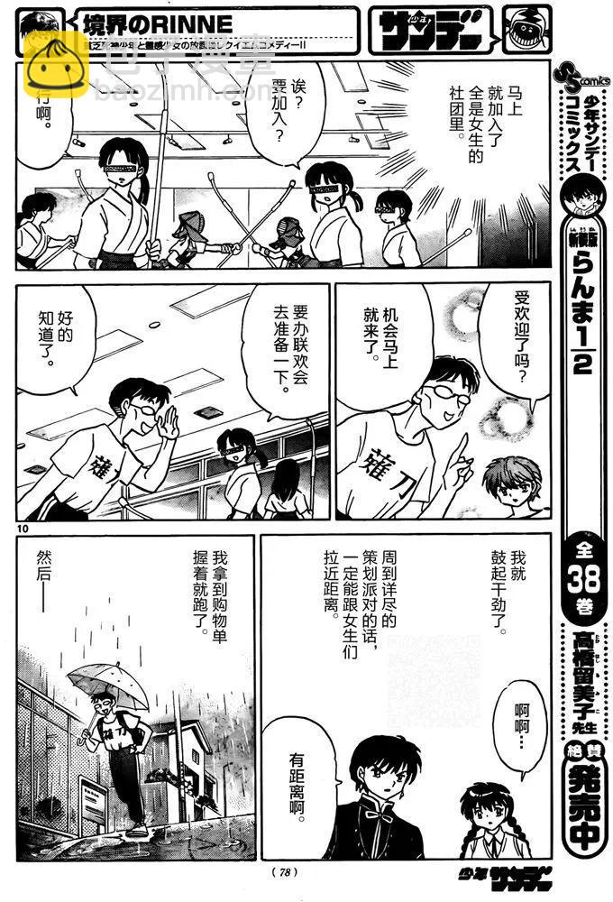 第330回9