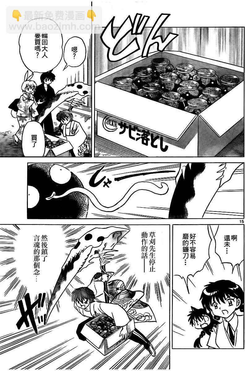 第331回14