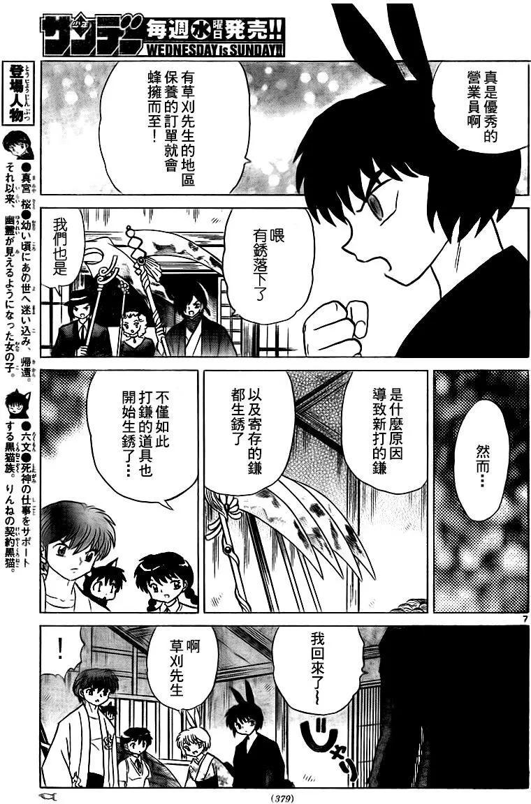 第331回6