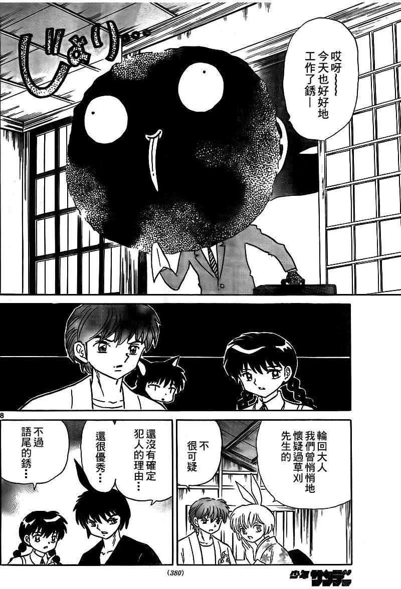 第331回7
