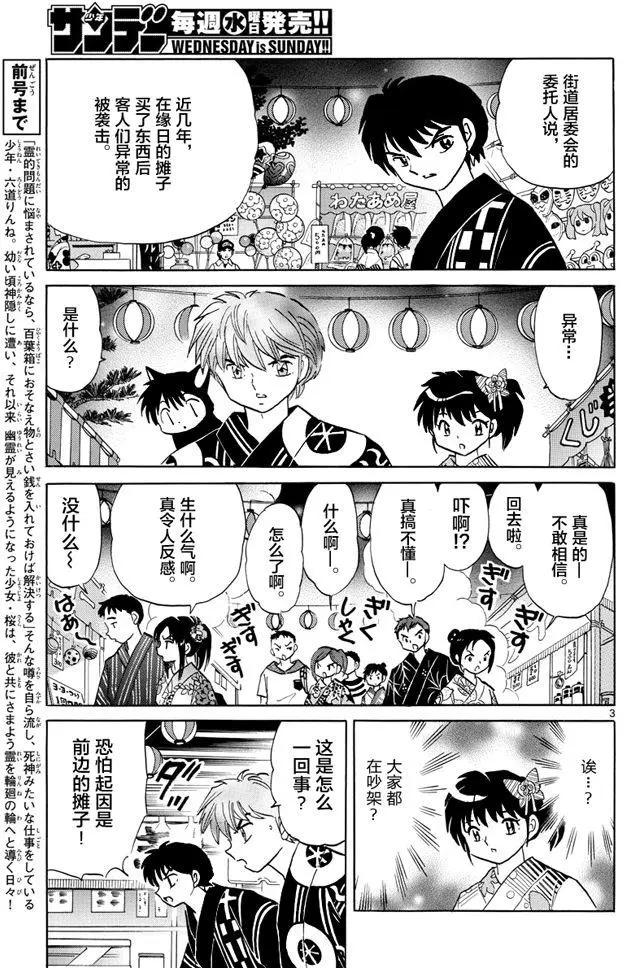第341回2