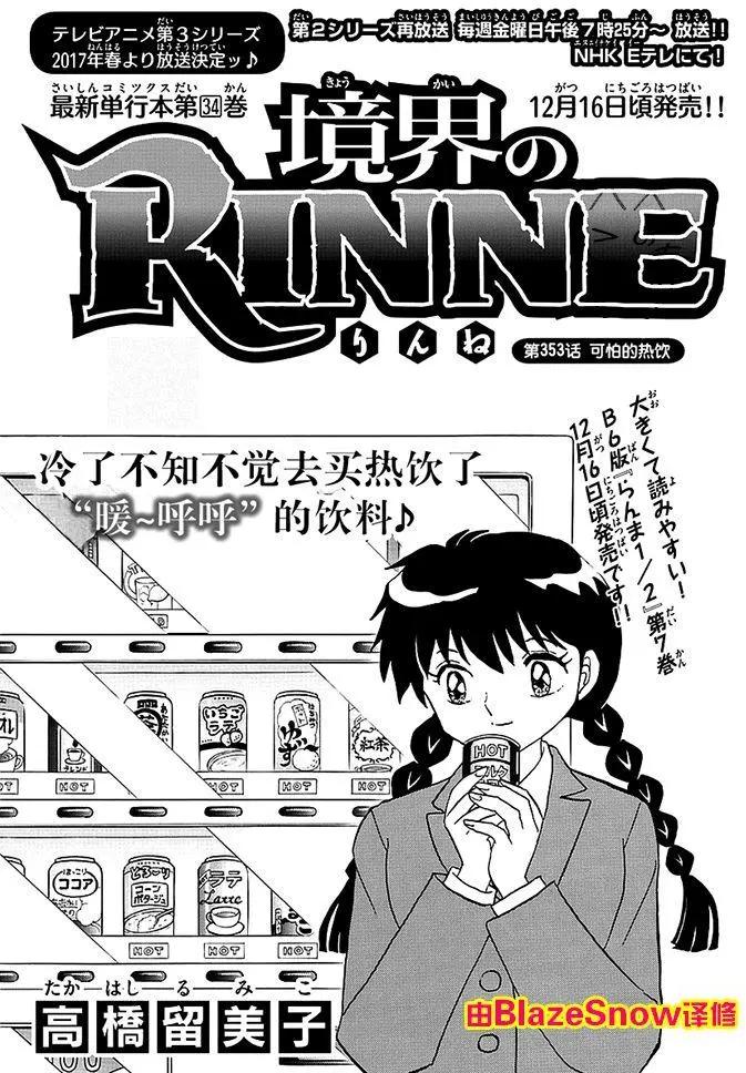 第353回0