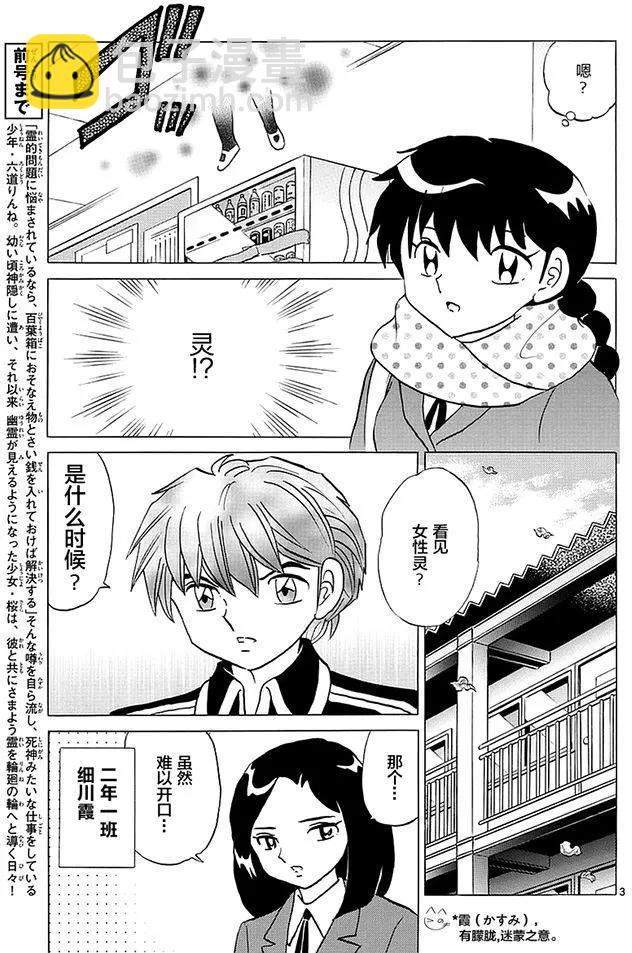 第353回2