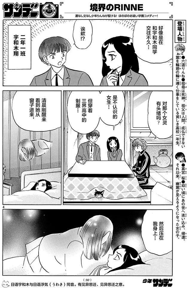 第353回3