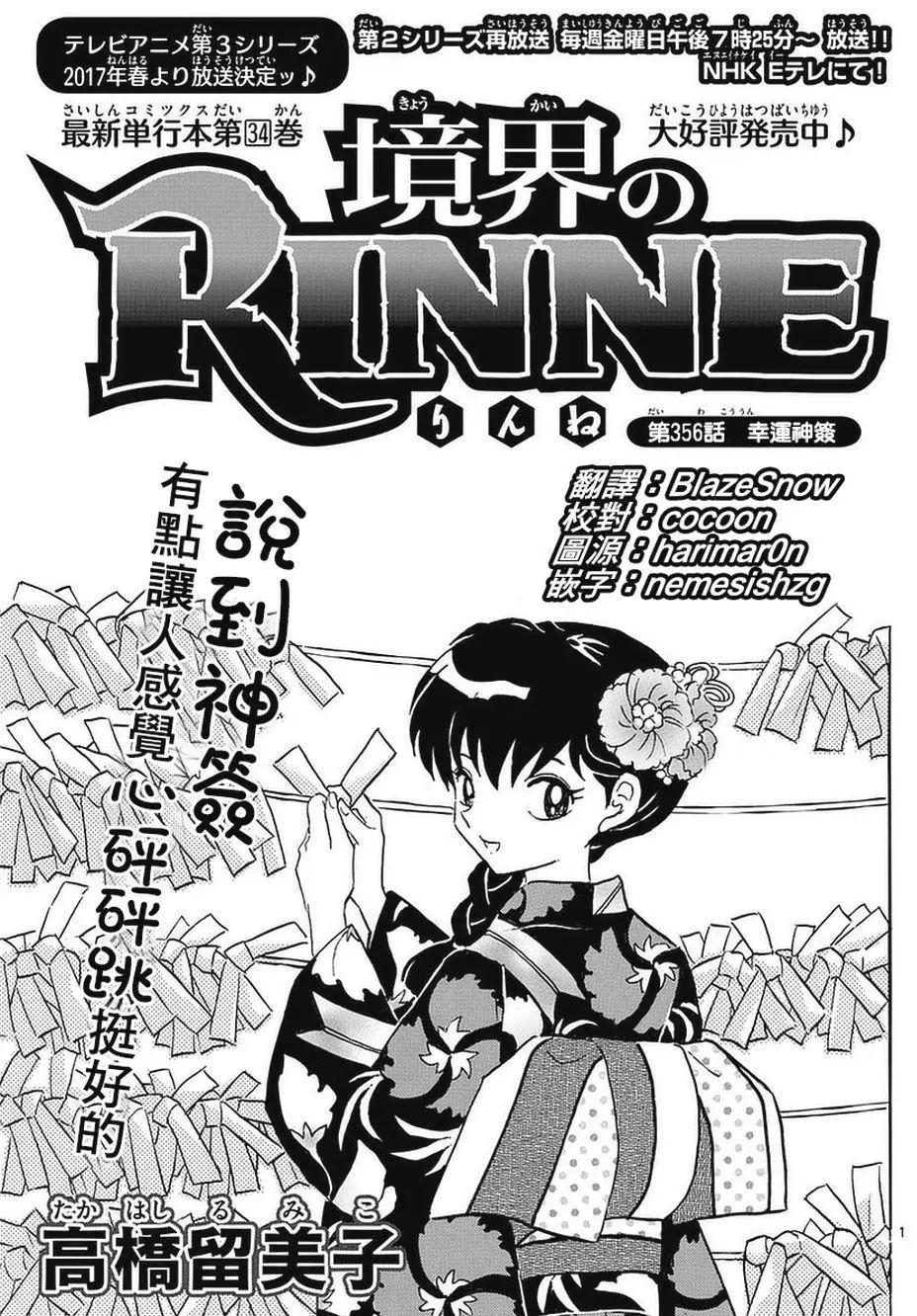 第356回0