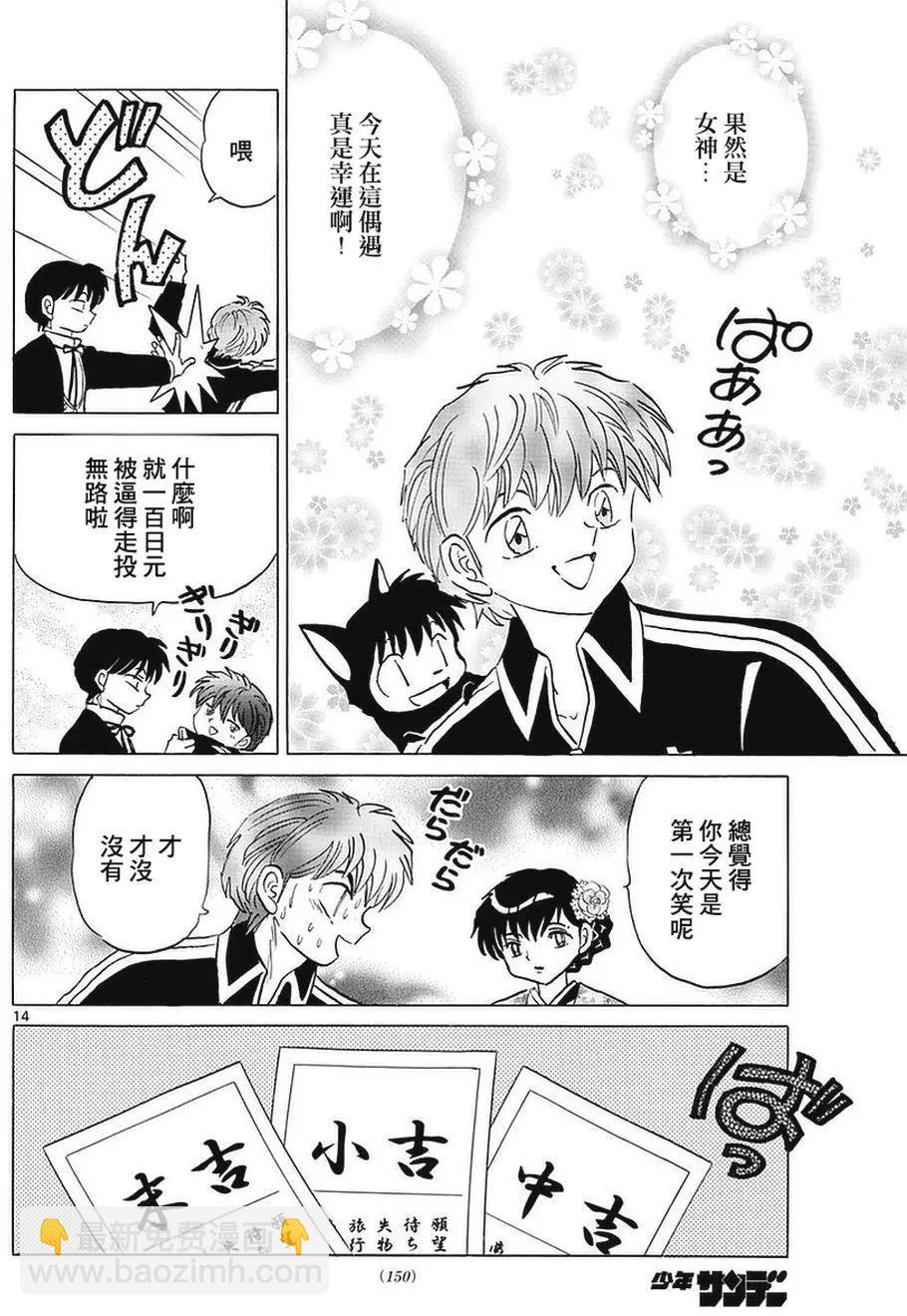 第356回13