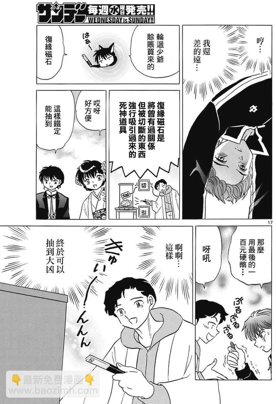 第356回16