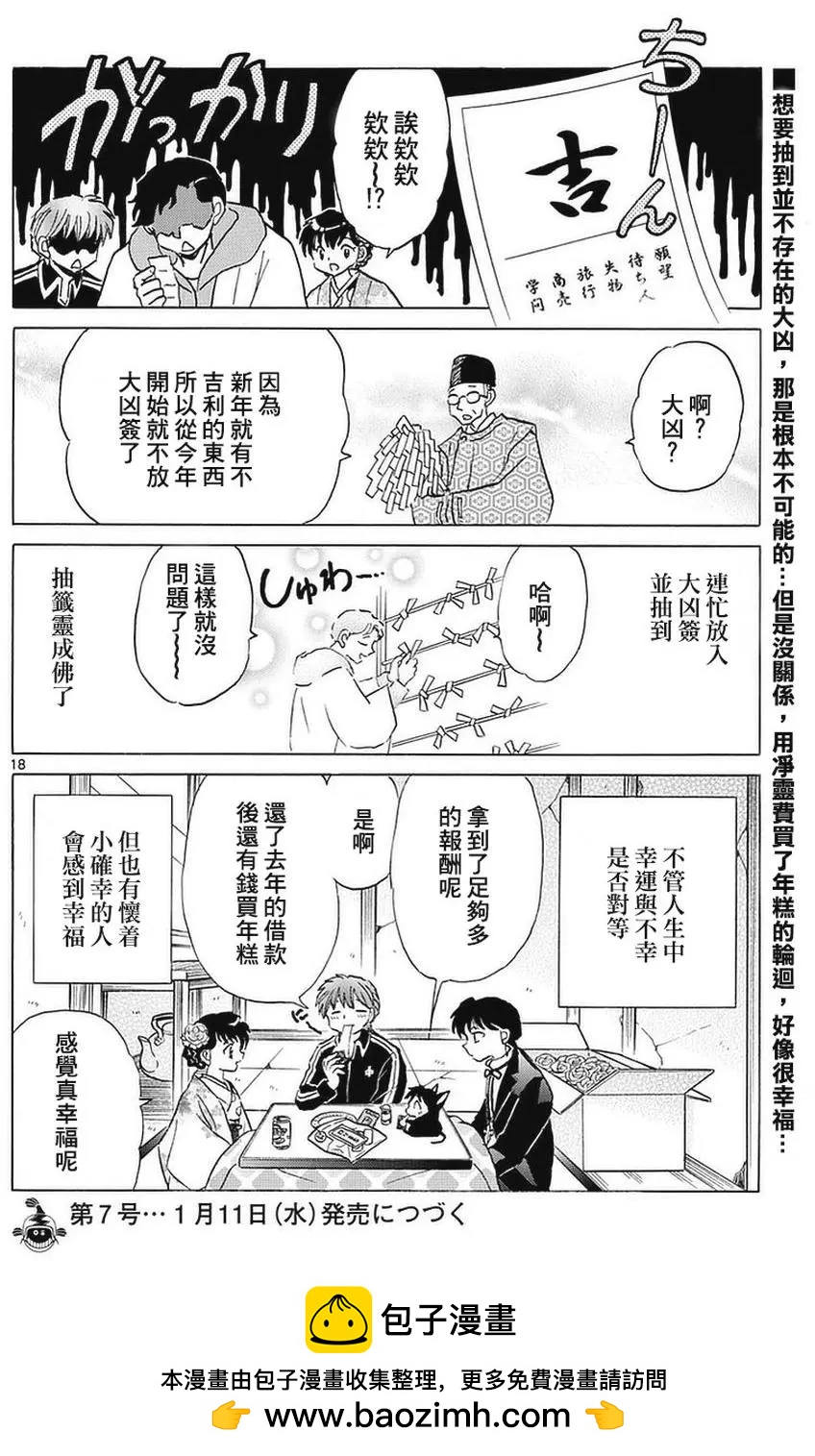 第356回17