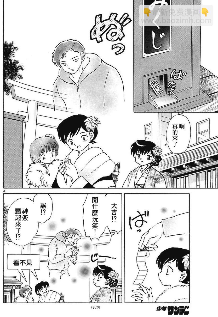 第356回3