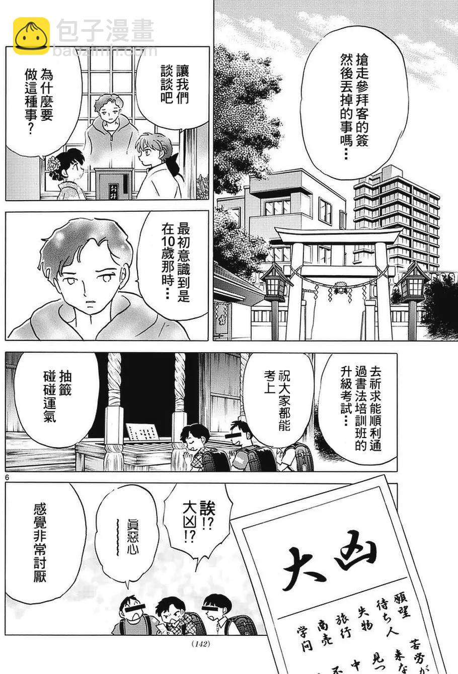 第356回5