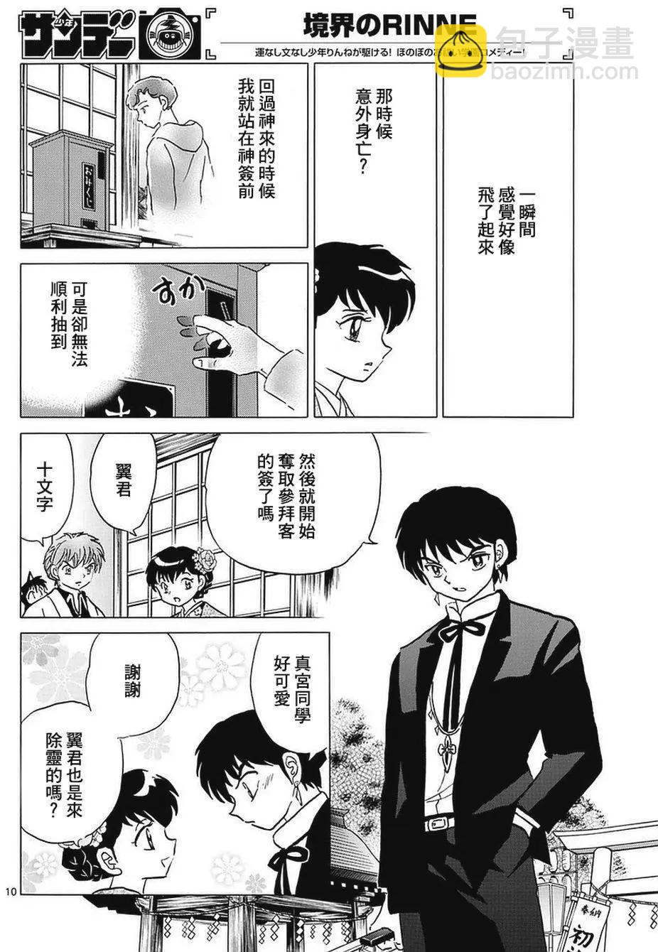 第356回9