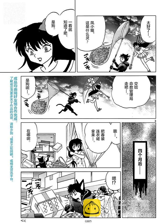 第366回2