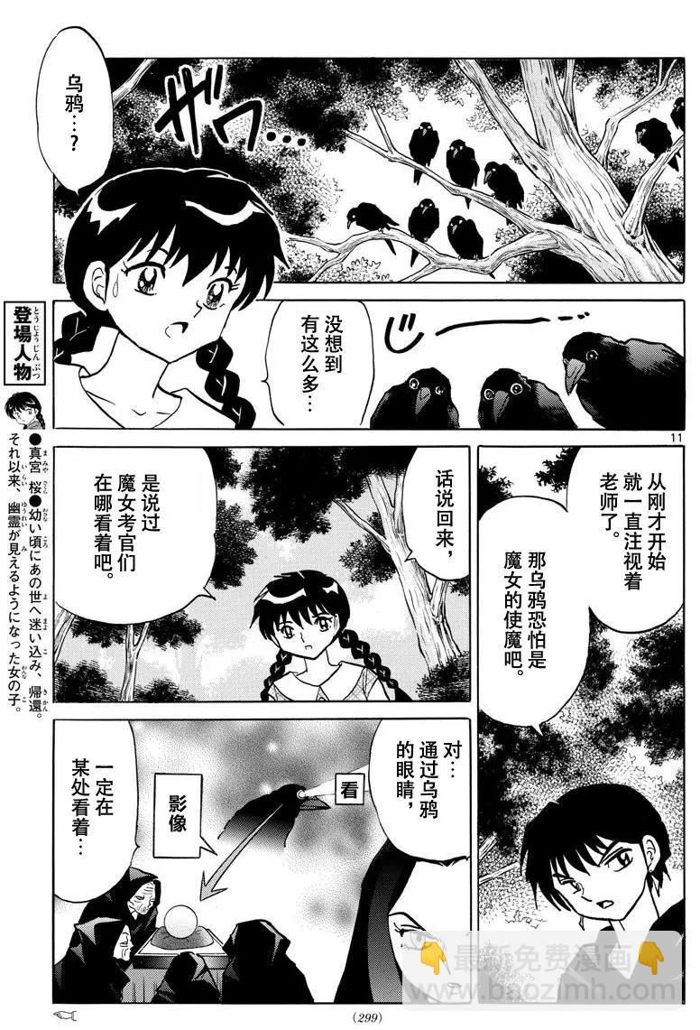 第382回10