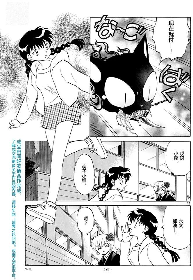 第391回10
