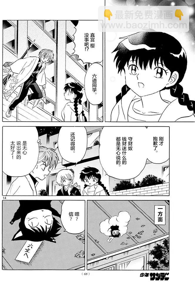 第391回13
