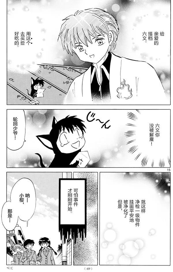第391回14