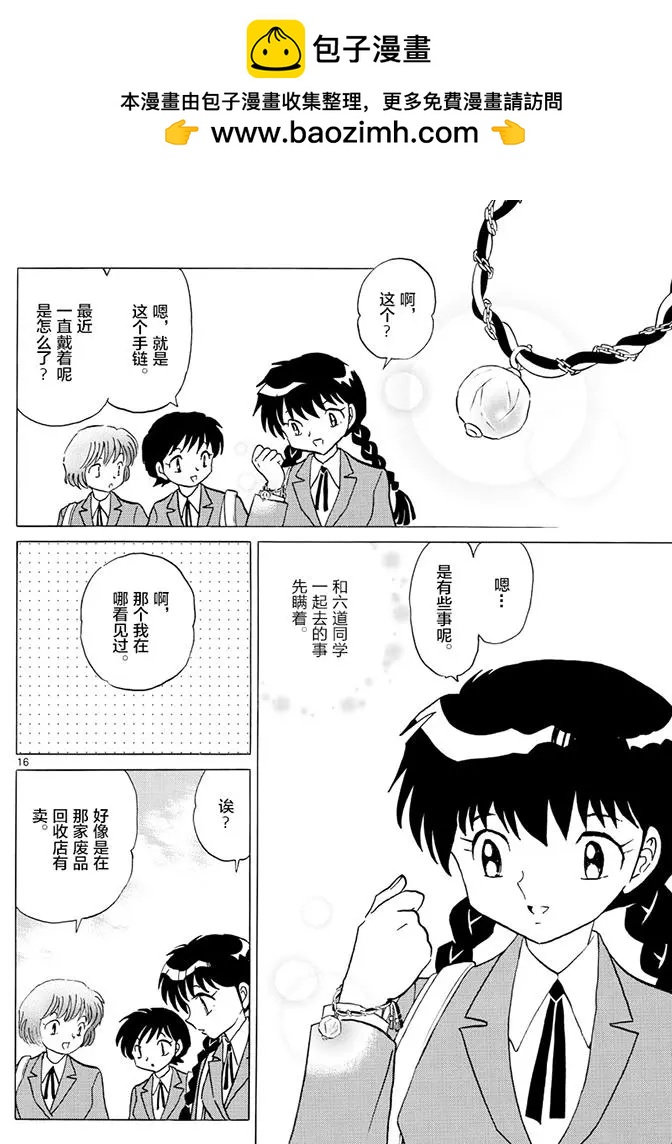 第391回15