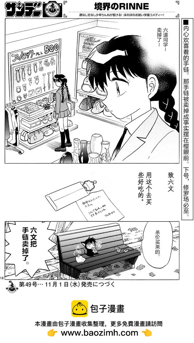 第391回17
