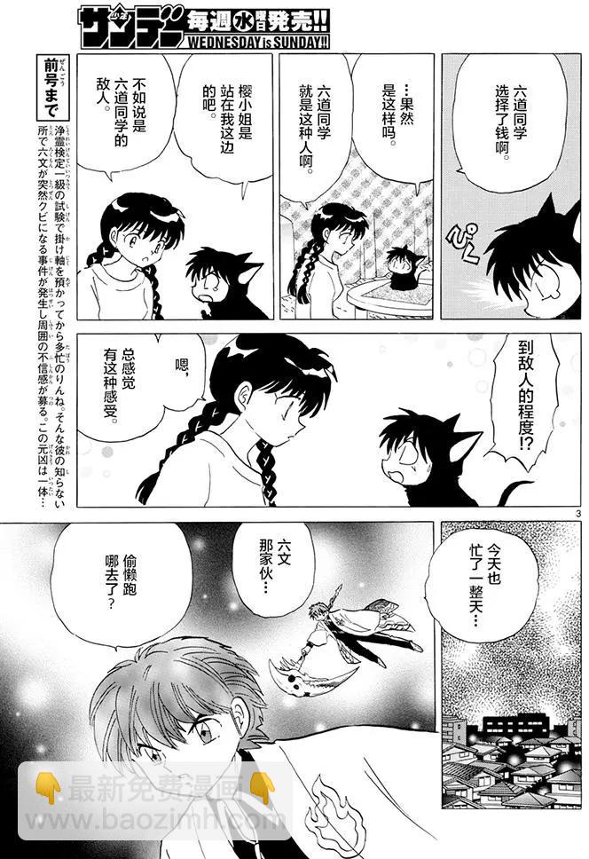 第391回2