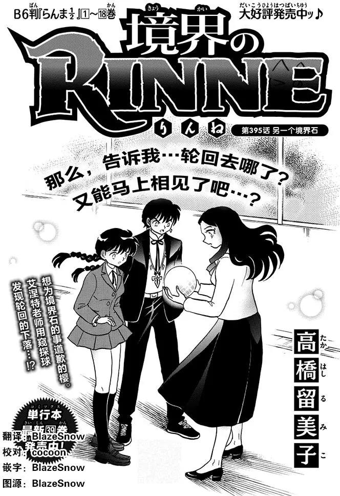 第395回0