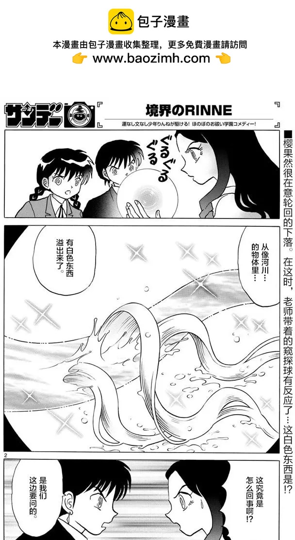 第395回1