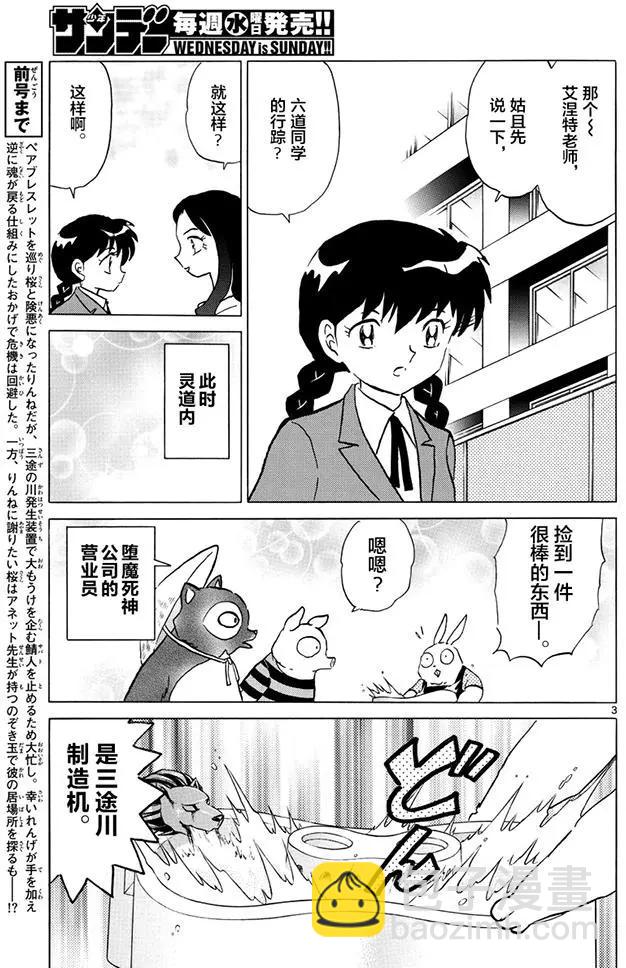 第395回2