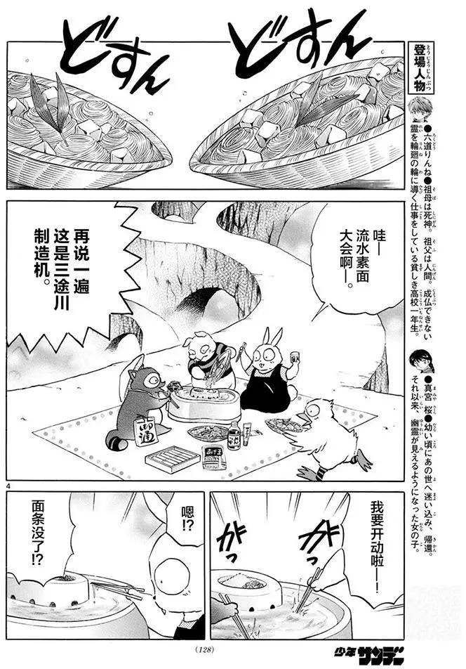 第395回3