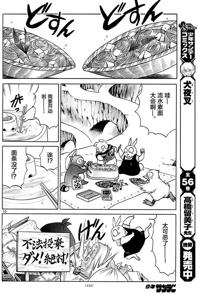 第395回9