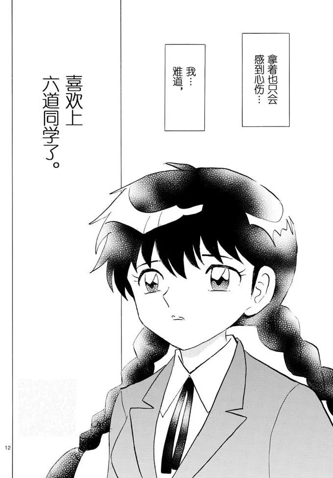 第397回11