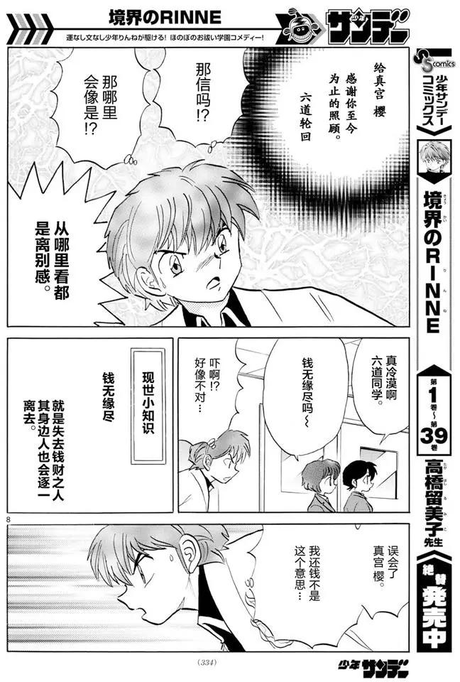 第397回7