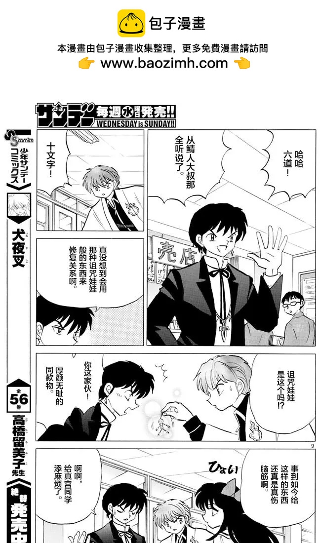 第397回8