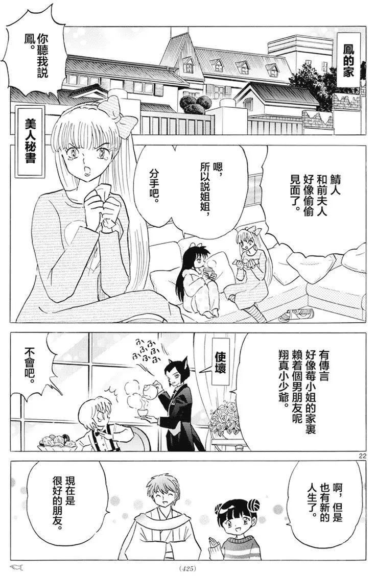 第398回20