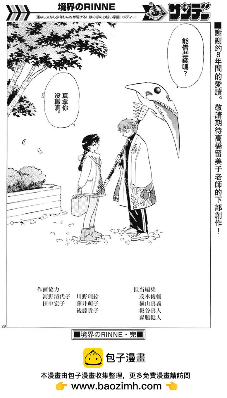 第398回27