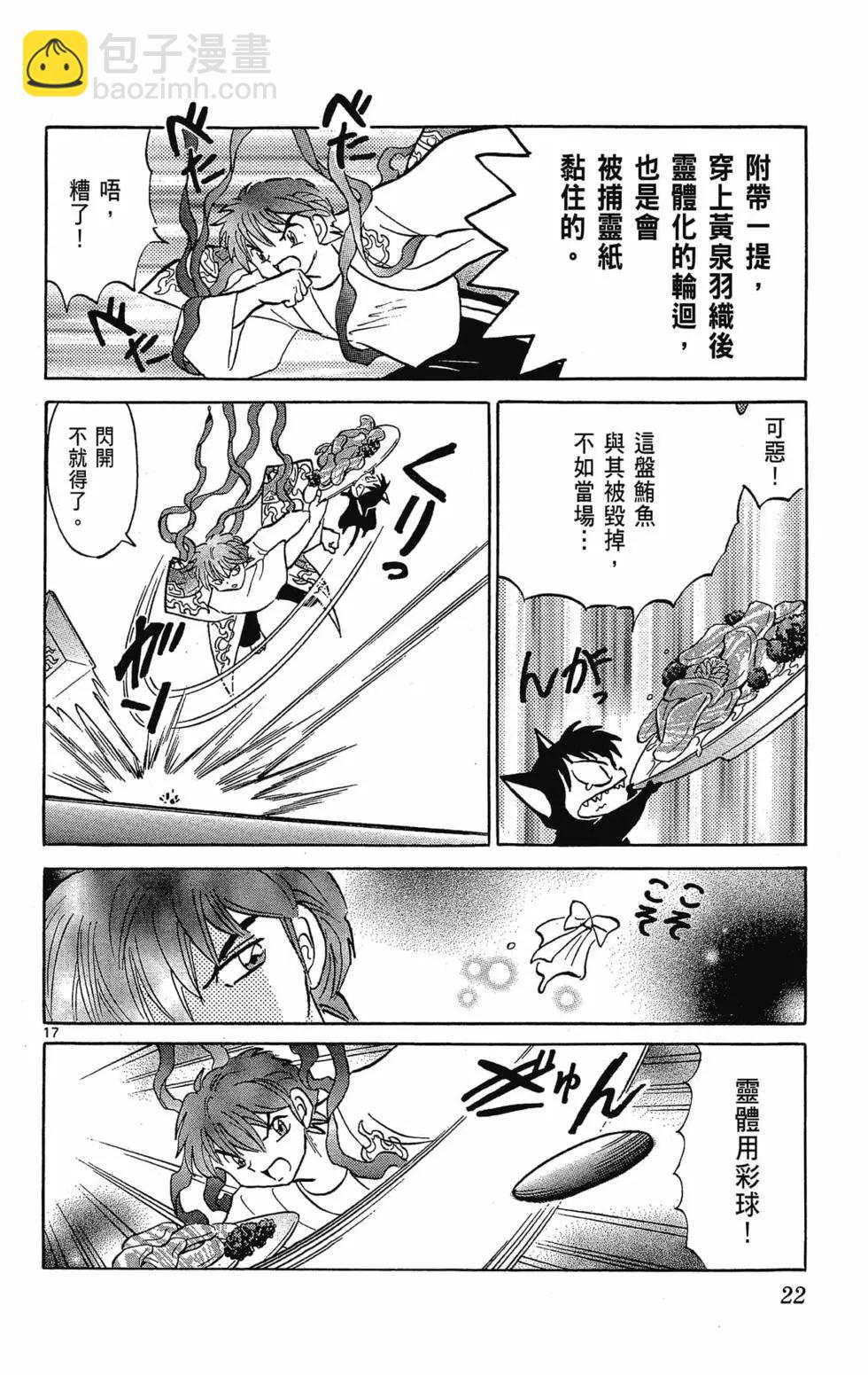 第30卷23