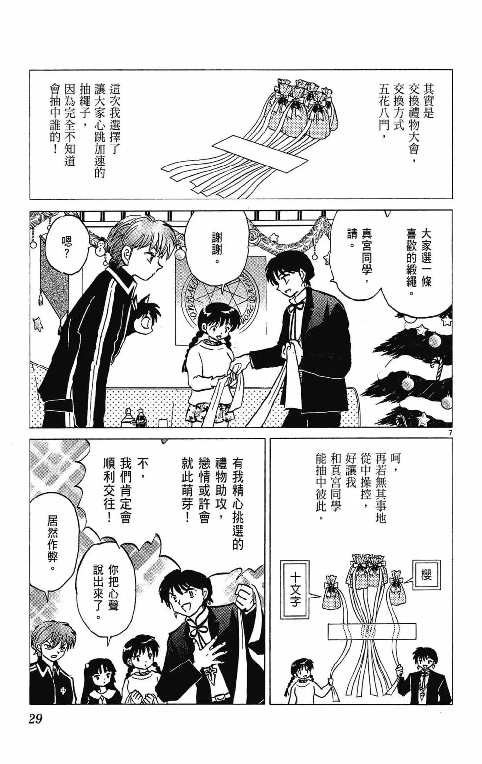 第32卷30