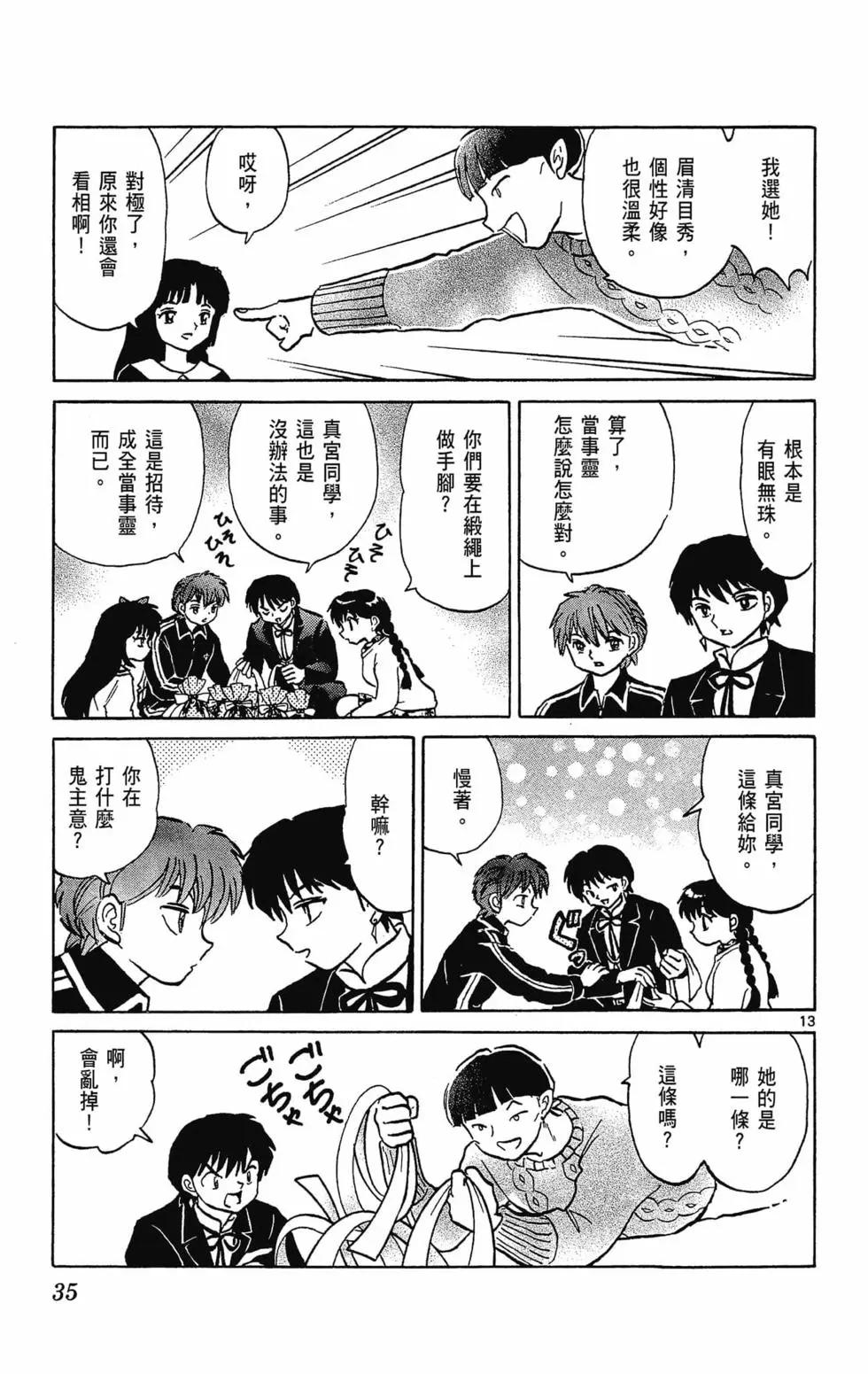 第32卷36
