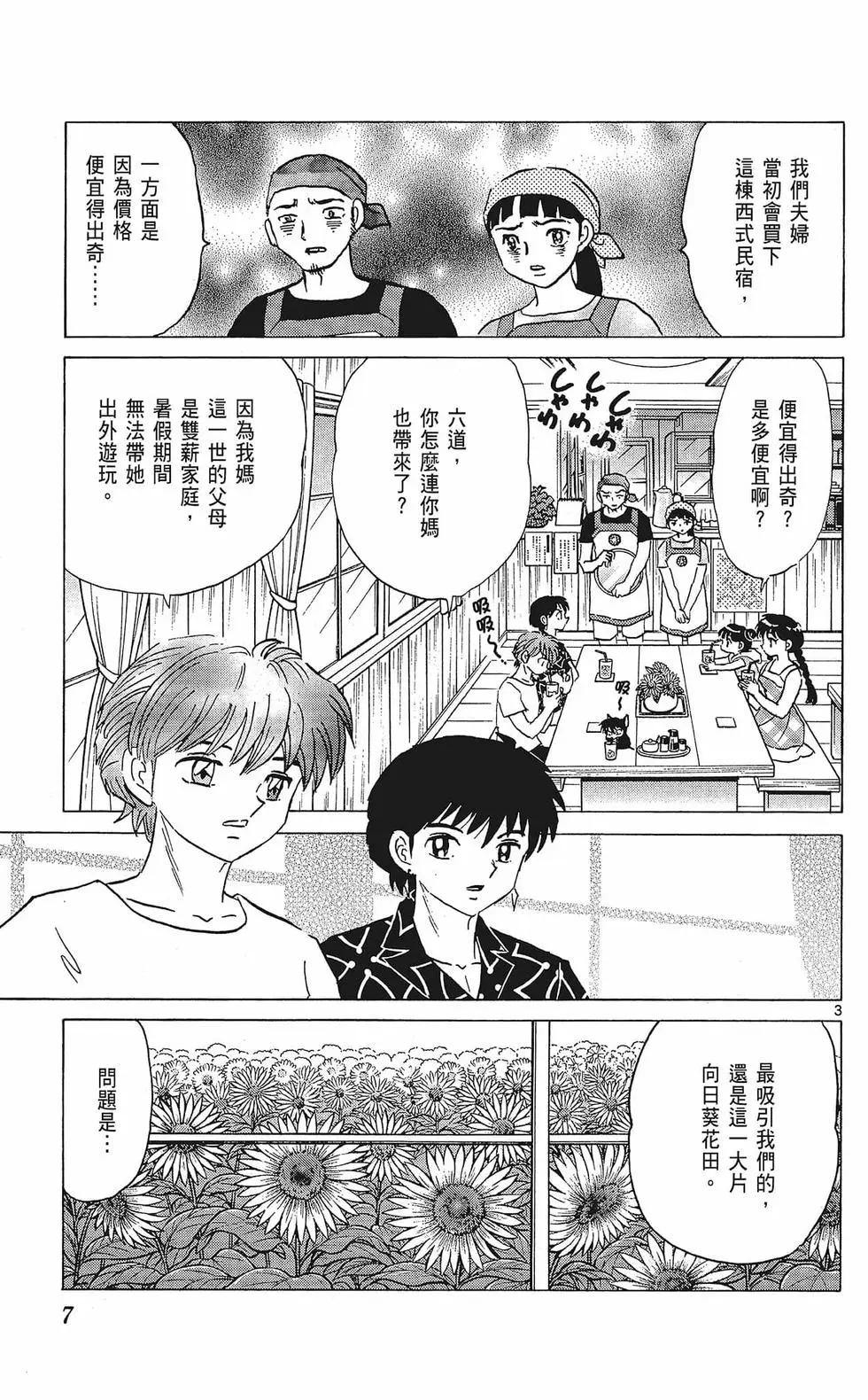 第35卷8