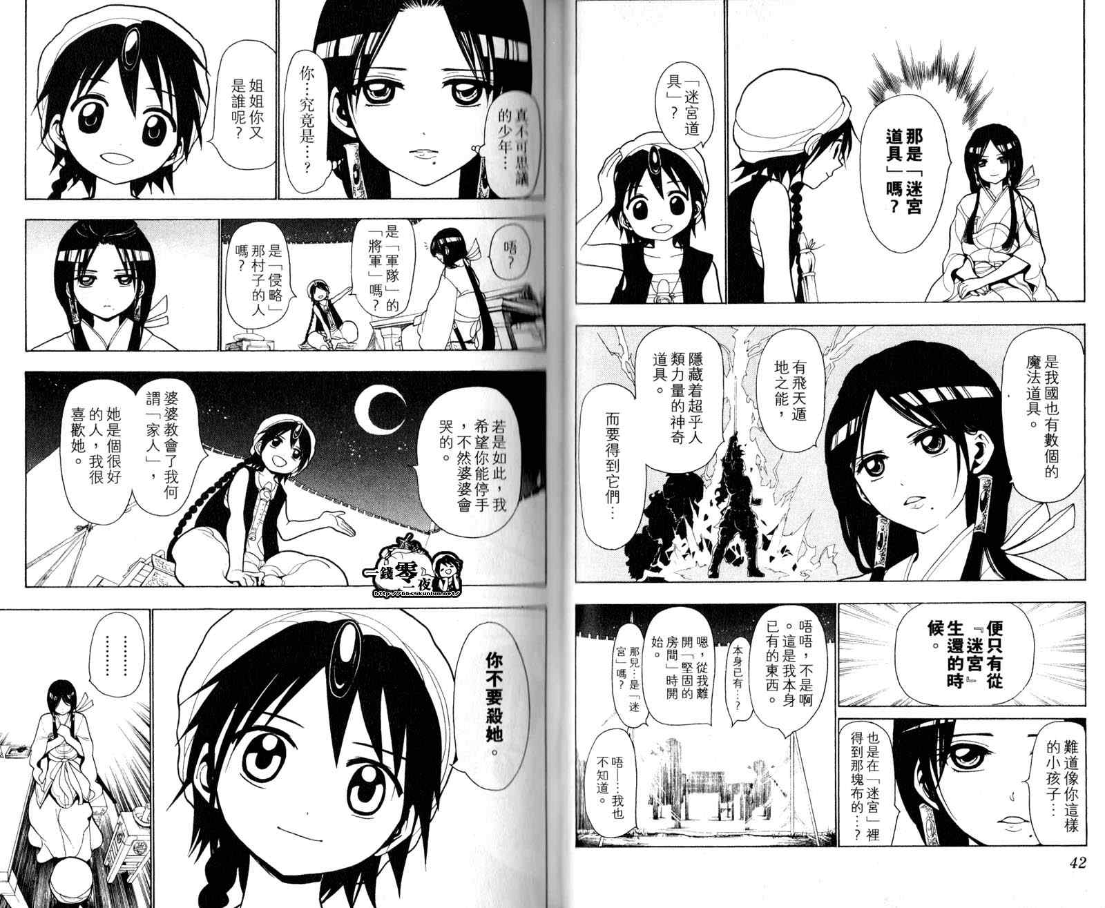 第3卷23
